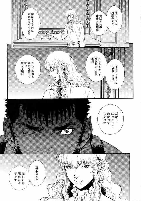 (C92) [Killer Bambi (Matsumoto Inaki)] Black Out (Berserk)_03