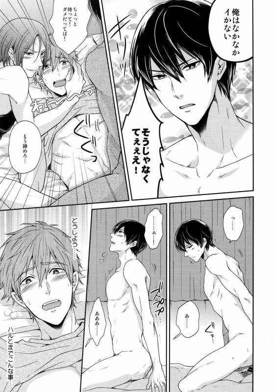 (C92) [Karaage Of The Year (Karaage Muchio)] Otonamuke Free! no Freedom na Matome (Free!)_045