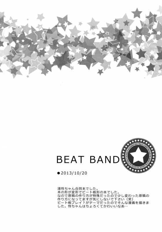 (C92) [Karaage Of The Year (Karaage Muchio)] Otonamuke Free! no Freedom na Matome (Free!)_050