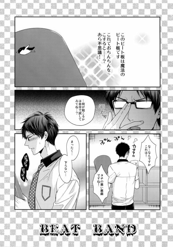 (C92) [Karaage Of The Year (Karaage Muchio)] Otonamuke Free! no Freedom na Matome (Free!)_051