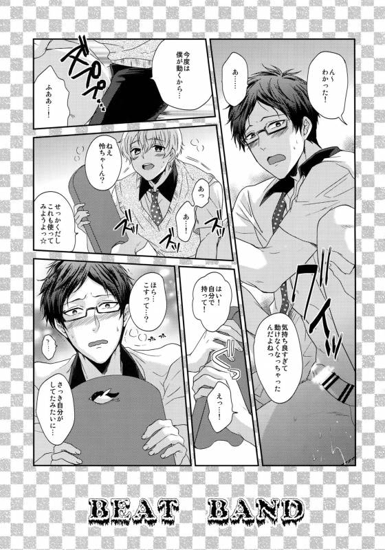 (C92) [Karaage Of The Year (Karaage Muchio)] Otonamuke Free! no Freedom na Matome (Free!)_057