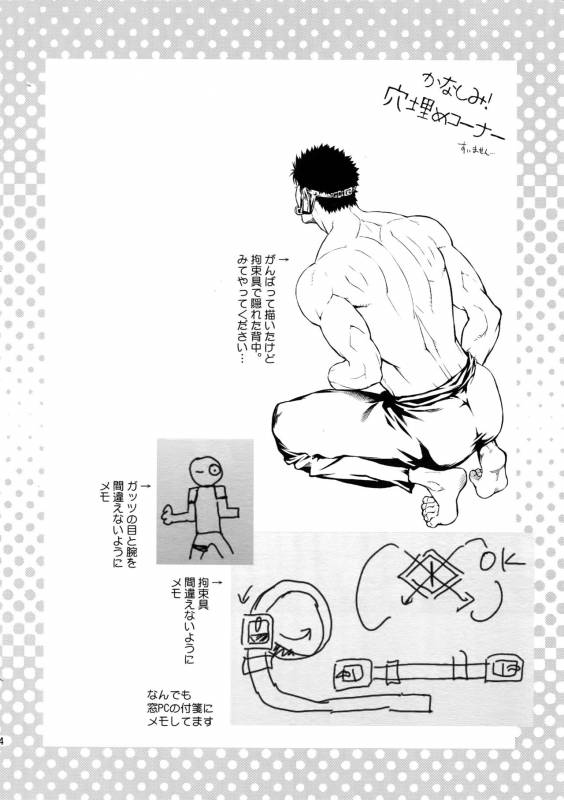 (C92) [Killer Bambi (Matsumoto Inaki)] Black Out (Berserk)_22