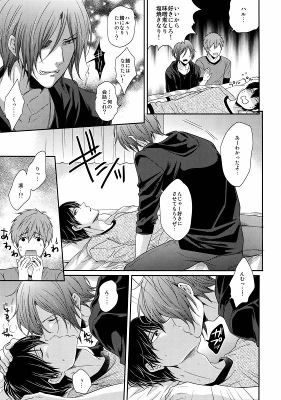 (C92) [Karaage Of The Year (Karaage Muchio)] Otonamuke Free! no Freedom na Matome (Free!)_067