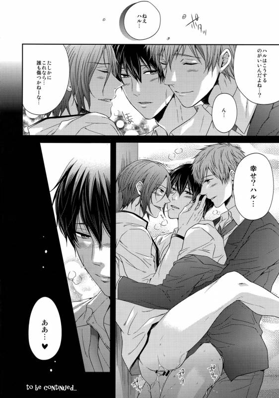 (C92) [Karaage Of The Year (Karaage Muchio)] Otonamuke Free! no Freedom na Matome (Free!)_088