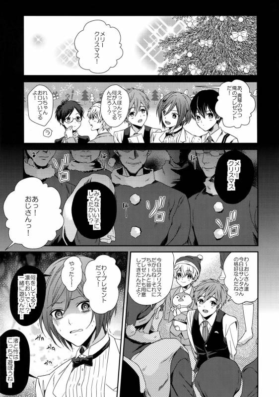 (C92) [Karaage Of The Year (Karaage Muchio)] Otonamuke Free! no Freedom na Matome (Free!)_091