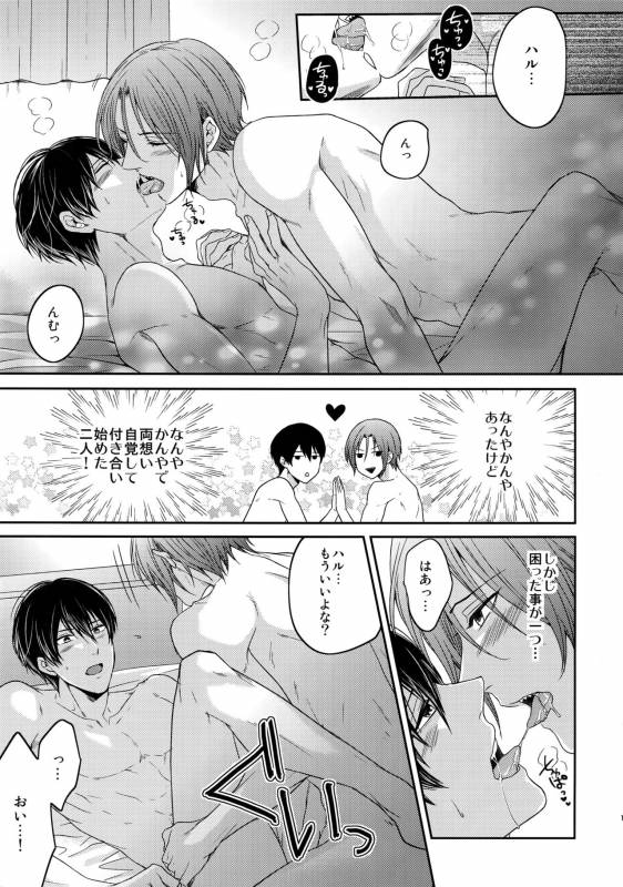 (C92) [Karaage Of The Year (Karaage Muchio)] Otonamuke Free! no Freedom na Matome (Free!)_099