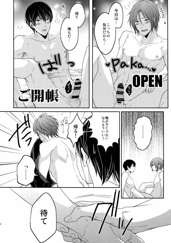 (C92) [Karaage Of The Year (Karaage Muchio)] Otonamuke Free! no Freedom na Matome (Free!)_102