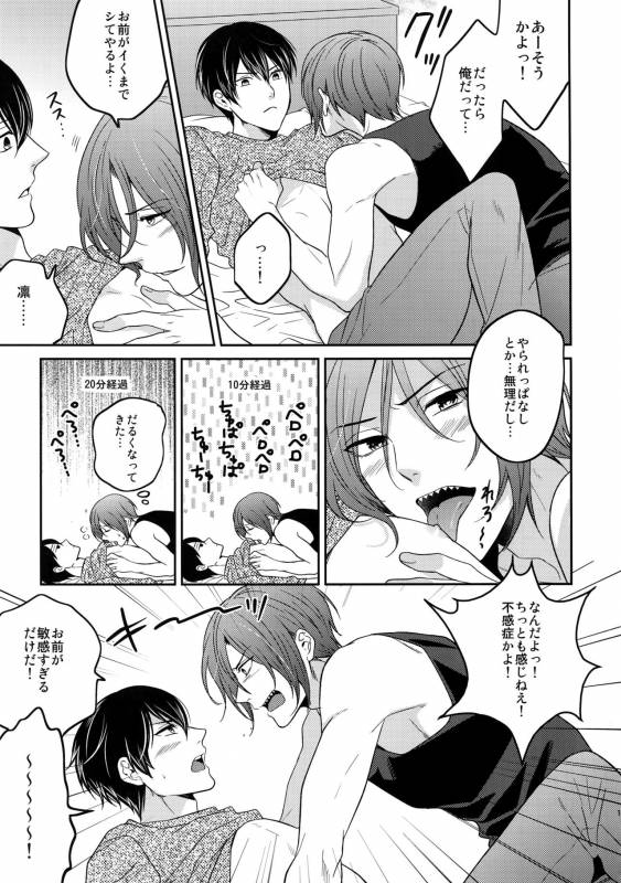 (C92) [Karaage Of The Year (Karaage Muchio)] Otonamuke Free! no Freedom na Matome (Free!)_107