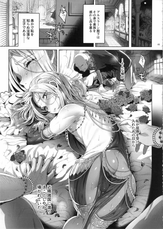 (C92) [Kuromisakaijou (Ikezaki Misa)] Niedenka After - Sacrifice Prince After (Arslan Senki)_03