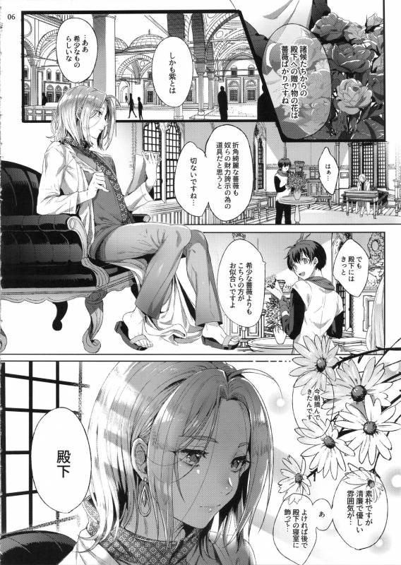 (C92) [Kuromisakaijou (Ikezaki Misa)] Niedenka After - Sacrifice Prince After (Arslan Senki)_04