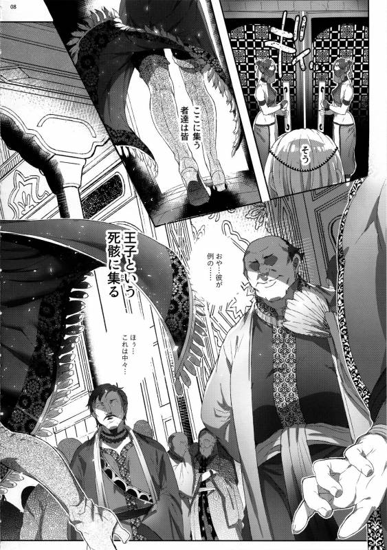 (C92) [Kuromisakaijou (Ikezaki Misa)] Niedenka After - Sacrifice Prince After (Arslan Senki)_06