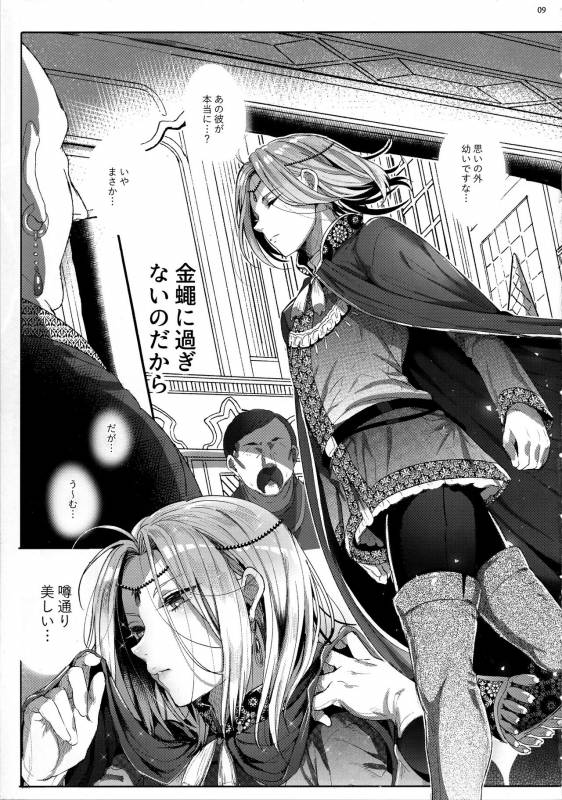 (C92) [Kuromisakaijou (Ikezaki Misa)] Niedenka After - Sacrifice Prince After (Arslan Senki)_07