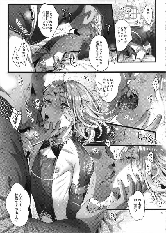 (C92) [Kuromisakaijou (Ikezaki Misa)] Niedenka After - Sacrifice Prince After (Arslan Senki)_13