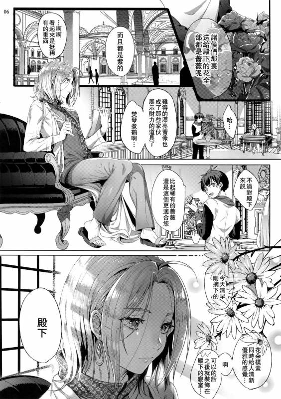 (C92) [Kuromisakaijou (Ikezaki Misa)] Niedenka After - Sacrifice Prince After_04