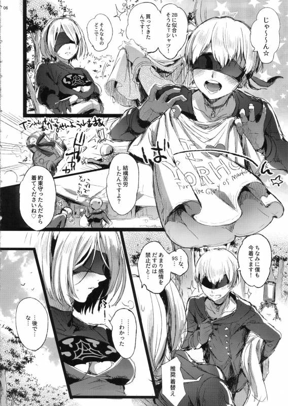 (C92) [Kuromisakaijou (Ikezaki Misa)] Ningyou Yuugi (NieRAutomata)_04