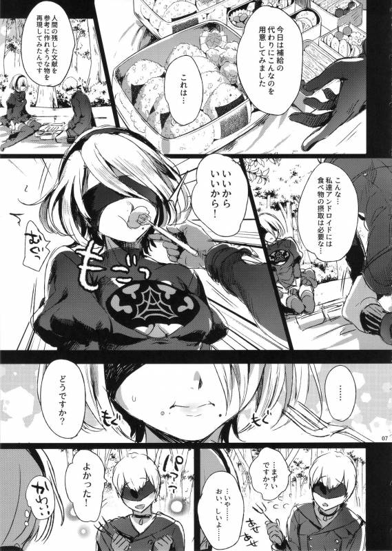 (C92) [Kuromisakaijou (Ikezaki Misa)] Ningyou Yuugi (NieRAutomata)_05