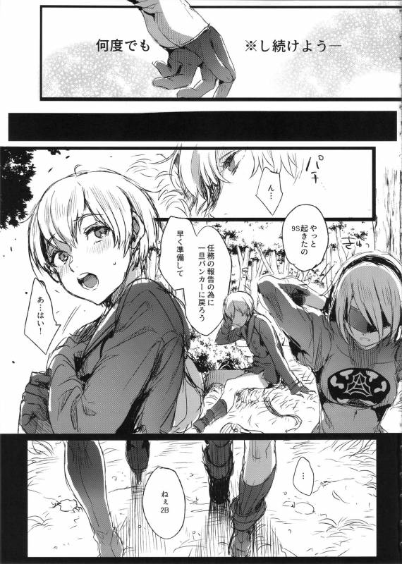 (C92) [Kuromisakaijou (Ikezaki Misa)] Ningyou Yuugi (NieRAutomata)_13