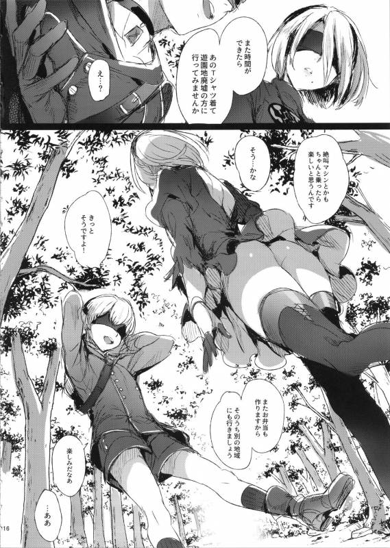 (C92) [Kuromisakaijou (Ikezaki Misa)] Ningyou Yuugi (NieRAutomata)_14