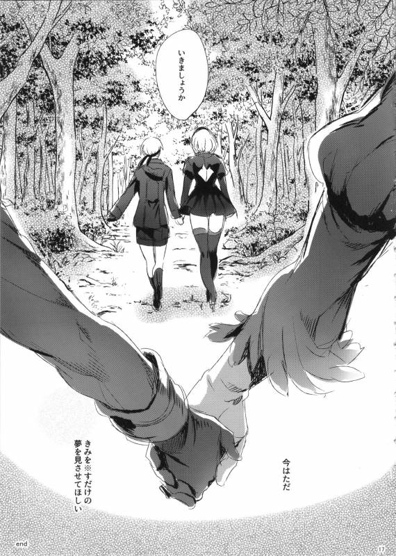 (C92) [Kuromisakaijou (Ikezaki Misa)] Ningyou Yuugi (NieRAutomata)_15