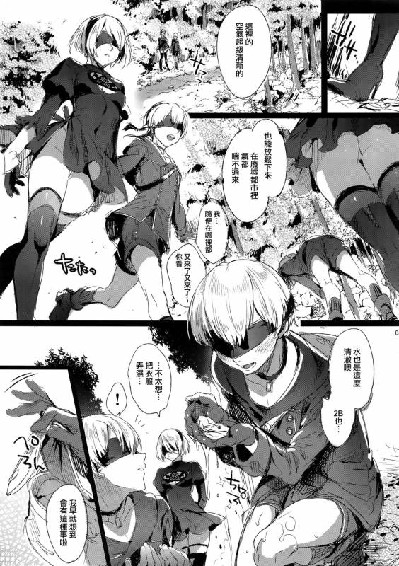(C92) [Kuromisakaijou (Ikezaki Misa)] Ningyou Yuugi (NieRAutomata) [Chinese] [无毒汉化组]_05