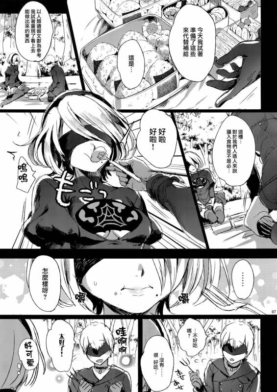 (C92) [Kuromisakaijou (Ikezaki Misa)] Ningyou Yuugi (NieRAutomata) [Chinese] [无毒汉化组]_07