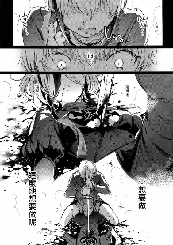 (C92) [Kuromisakaijou (Ikezaki Misa)] Ningyou Yuugi (NieRAutomata) [Chinese] [无毒汉化组]_13