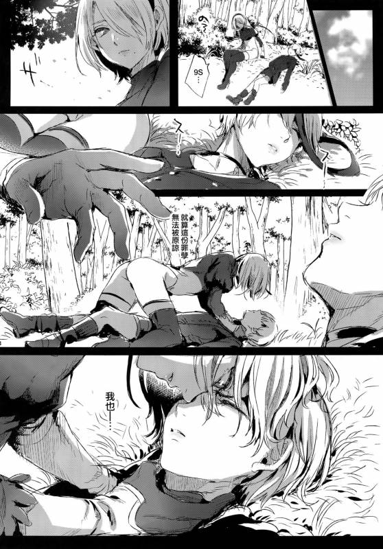(C92) [Kuromisakaijou (Ikezaki Misa)] Ningyou Yuugi (NieRAutomata) [Chinese] [无毒汉化组]_14