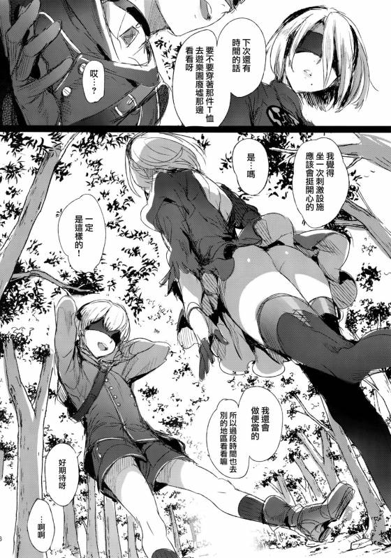 (C92) [Kuromisakaijou (Ikezaki Misa)] Ningyou Yuugi (NieRAutomata) [Chinese] [无毒汉化组]_16