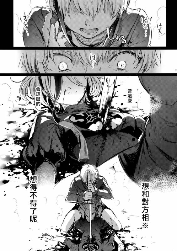 (C92) [Kuromisakaijou (Ikezaki Misa)] Ningyou Yuugi (NieRAutomata) [Chinese] [最愛大屁屁x漢化組漢化組]_11