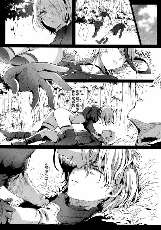 (C92) [Kuromisakaijou (Ikezaki Misa)] Ningyou Yuugi (NieRAutomata) [Chinese] [最愛大屁屁x漢化組漢化組]_12