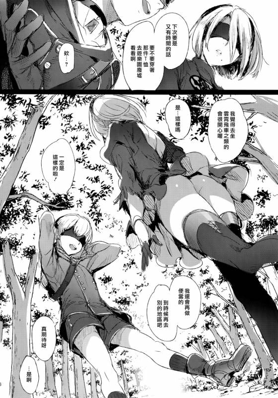 (C92) [Kuromisakaijou (Ikezaki Misa)] Ningyou Yuugi (NieRAutomata) [Chinese] [最愛大屁屁x漢化組漢化組]_14