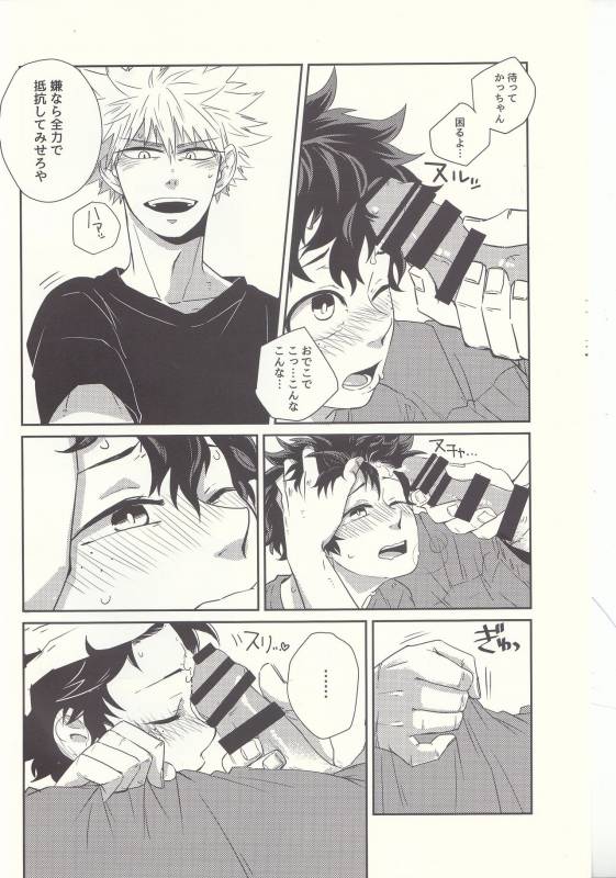 (C92) [Kuzutetsu (Nasuo)] Furenaba Ochin (Boku no Hero Academia)_06