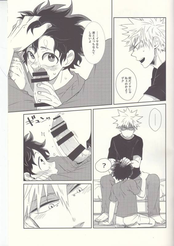 (C92) [Kuzutetsu (Nasuo)] Furenaba Ochin (Boku no Hero Academia)_07