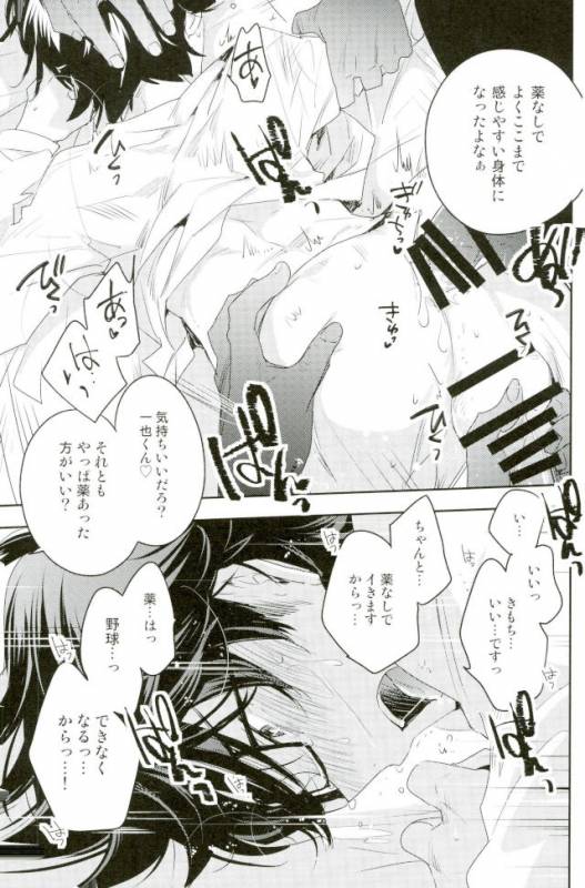 (C92) [LEFT (ore)] Kiss (Daiya no Ace)_05