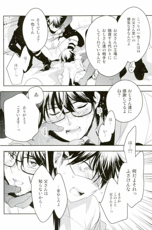 (C92) [LEFT (ore)] Kiss (Daiya no Ace)_08