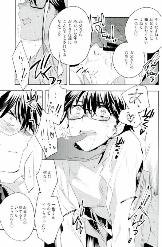 (C92) [LEFT (ore)] Kiss (Daiya no Ace)_09
