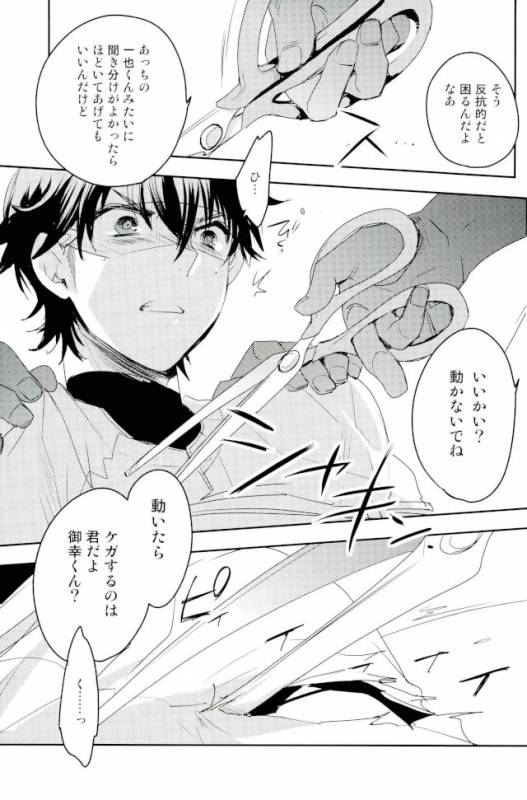 (C92) [LEFT (ore)] Kiss (Daiya no Ace)_11