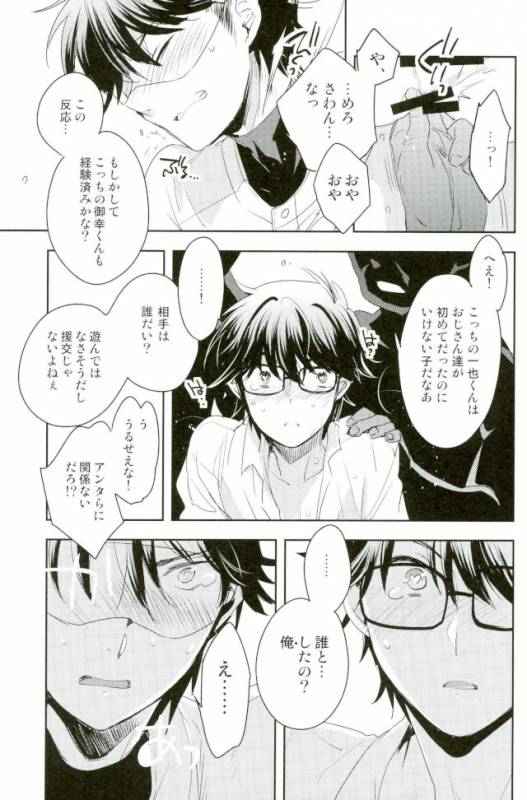 (C92) [LEFT (ore)] Kiss (Daiya no Ace)_13