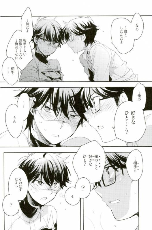 (C92) [LEFT (ore)] Kiss (Daiya no Ace)_14