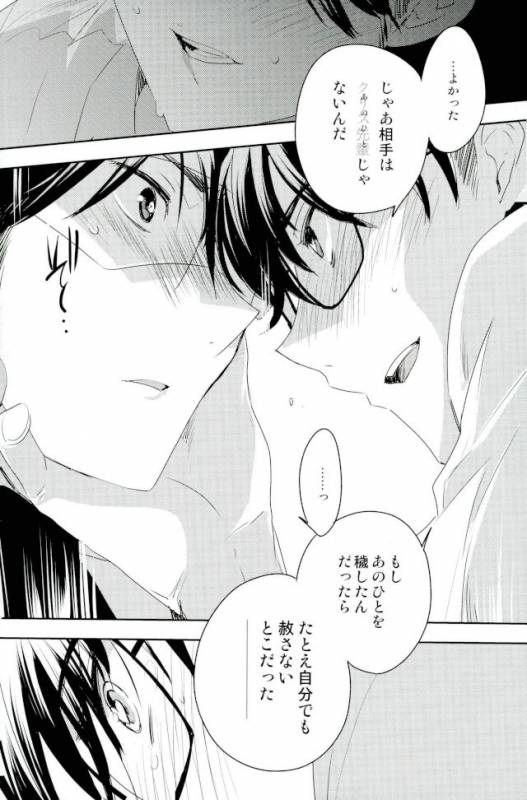 (C92) [LEFT (ore)] Kiss (Daiya no Ace)_15