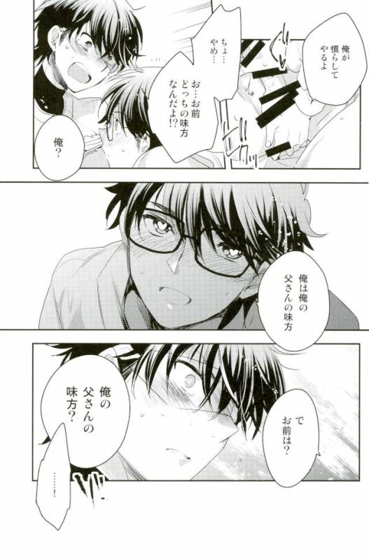 (C92) [LEFT (ore)] Kiss (Daiya no Ace)_17