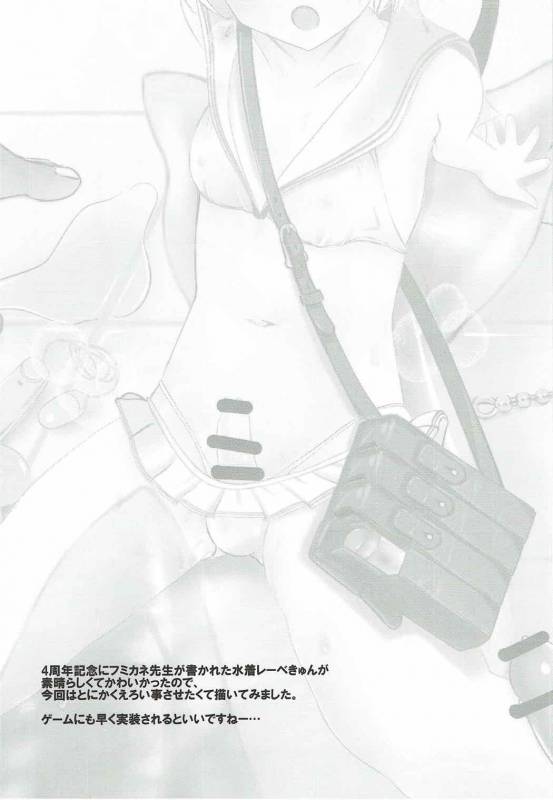 (C92) [Machednia (Sachuma)] Lebe-kyun ga Ecchi Nanode! (Kantai Collection -KanColle-)_02