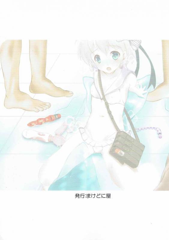 (C92) [Machednia (Sachuma)] Lebe-kyun ga Ecchi Nanode! (Kantai Collection -KanColle-)_21