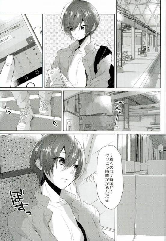 (C92) [MemeXILE (Memeo)] Yoru Wa Oshizukani (High☆Speed! -Free! Starting Days-)_02