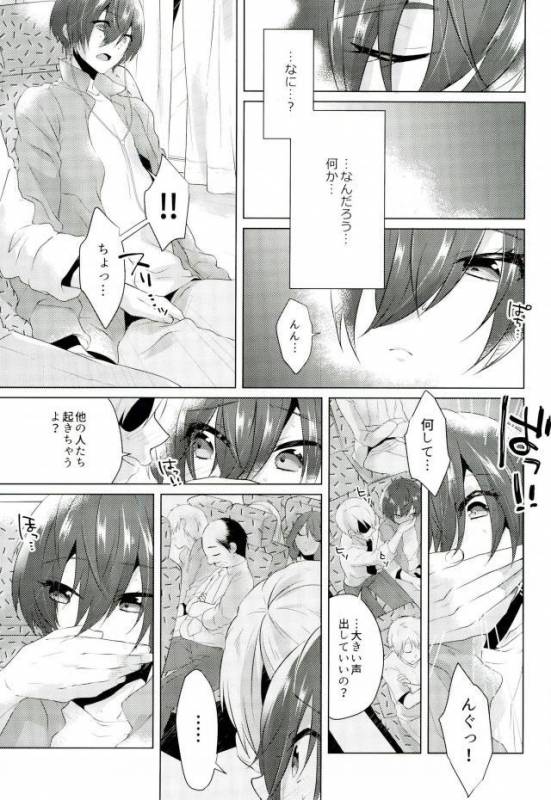 (C92) [MemeXILE (Memeo)] Yoru Wa Oshizukani (High☆Speed! -Free! Starting Days-)_04