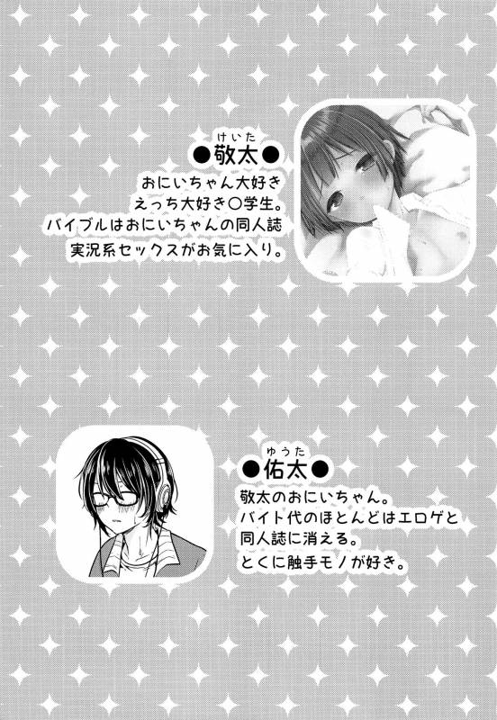 (C92) [Mysp5cm (Mareo)] Nikubenki ni Shite Onii-chan!_03