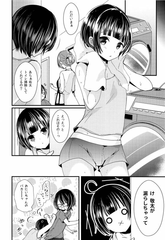 (C92) [Mysp5cm (Mareo)] Nikubenki ni Shite Onii-chan!_26