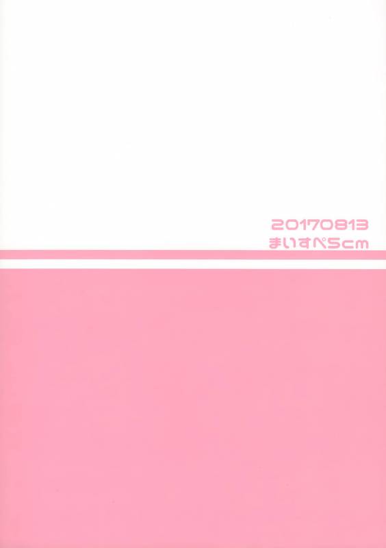 (C92) [Mysp5cm (Mareo)] Nikubenki ni Shite Onii-chan!_29