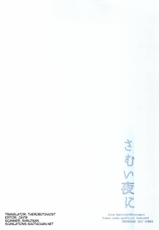 (C92) [Nerihibari (Usuchi.)] Samui Yoru ni (Touken Ranbu) [English] {Shotachan}_17