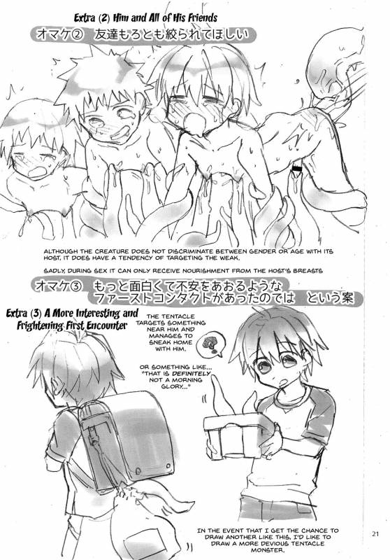 (C92) [Nikomutoko (Nabenco)] Natsu no Himitsu no Tomodachi wa __   My _19